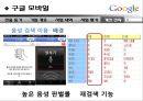 구글  25페이지