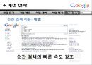 구글  27페이지
