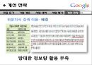 구글  28페이지