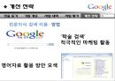 구글  29페이지