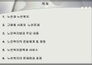 노인과 노인복지  2페이지