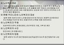 노인과 노인복지  6페이지