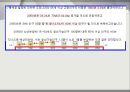 노인과 노인복지  8페이지