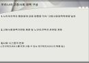 노인과 노인복지  11페이지