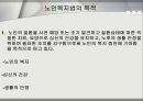 노인과 노인복지  14페이지