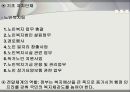 노인과 노인복지  19페이지