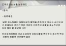 노인과 노인복지  24페이지