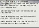 노인과 노인복지  25페이지