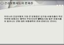 노인과 노인복지  27페이지