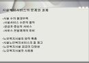 노인과 노인복지  31페이지
