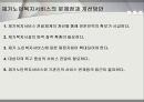 노인과 노인복지  33페이지