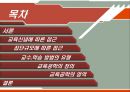 교육방법 및 공학  2페이지