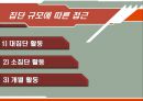 교육방법 및 공학  5페이지
