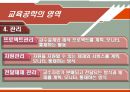 교육방법 및 공학  26페이지