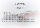 한 EU 조선협상  2페이지