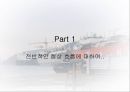 한 EU 조선협상  4페이지