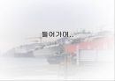 한 EU 조선협상  5페이지