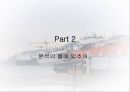 한 EU 조선협상  16페이지