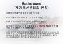 한 EU 조선협상  18페이지