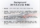 한 EU 조선협상  20페이지