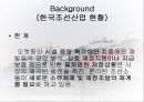 한 EU 조선협상  23페이지