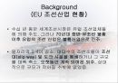 한 EU 조선협상  24페이지