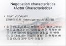 한 EU 조선협상  29페이지