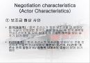 한 EU 조선협상  30페이지