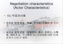 한 EU 조선협상  31페이지