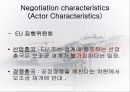 한 EU 조선협상  32페이지