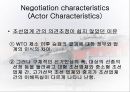 한 EU 조선협상  34페이지