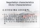한 EU 조선협상  35페이지