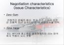 한 EU 조선협상  36페이지