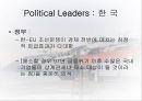 한 EU 조선협상  39페이지