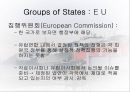 한 EU 조선협상  45페이지