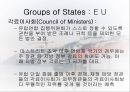 한 EU 조선협상  47페이지