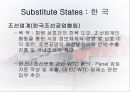 한 EU 조선협상  50페이지
