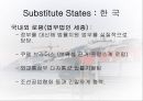 한 EU 조선협상  52페이지