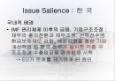 한 EU 조선협상  60페이지