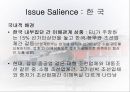 한 EU 조선협상  61페이지