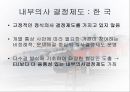 한 EU 조선협상  71페이지