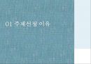 노사갈등  3페이지