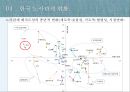 노사갈등  15페이지
