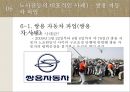 노사갈등  19페이지