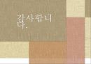 노사갈등  31페이지