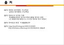 남북한의 정치사상과 이념  22페이지