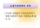 노동시장 정책 (직업훈련 프로그램) 4페이지