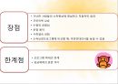 노동시장 정책 (직업훈련 프로그램) 13페이지