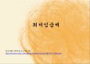 노동시장 정책 (직업훈련 프로그램) 42페이지
