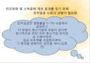 노동시장 정책 (직업훈련 프로그램) 51페이지